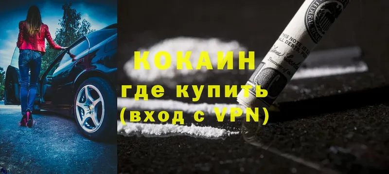 Cocaine VHQ Алзамай