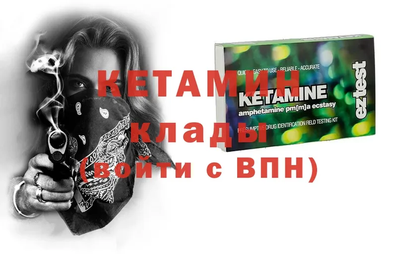 КЕТАМИН ketamine  Алзамай 